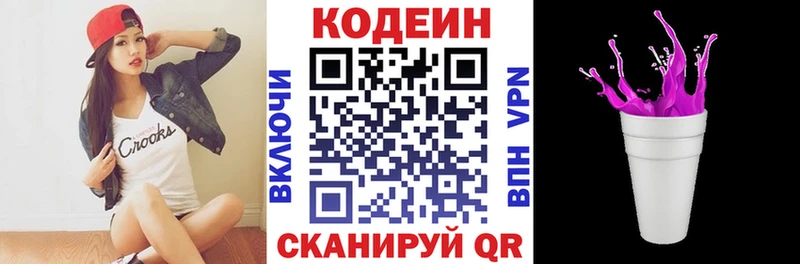 mega онион  Апатиты  Кодеин Purple Drank 