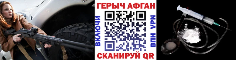 Героин Афган  где продают наркотики  Апатиты 