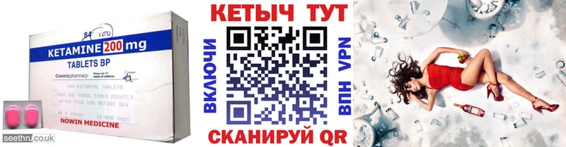 КЕТАМИН ketamine  Апатиты 